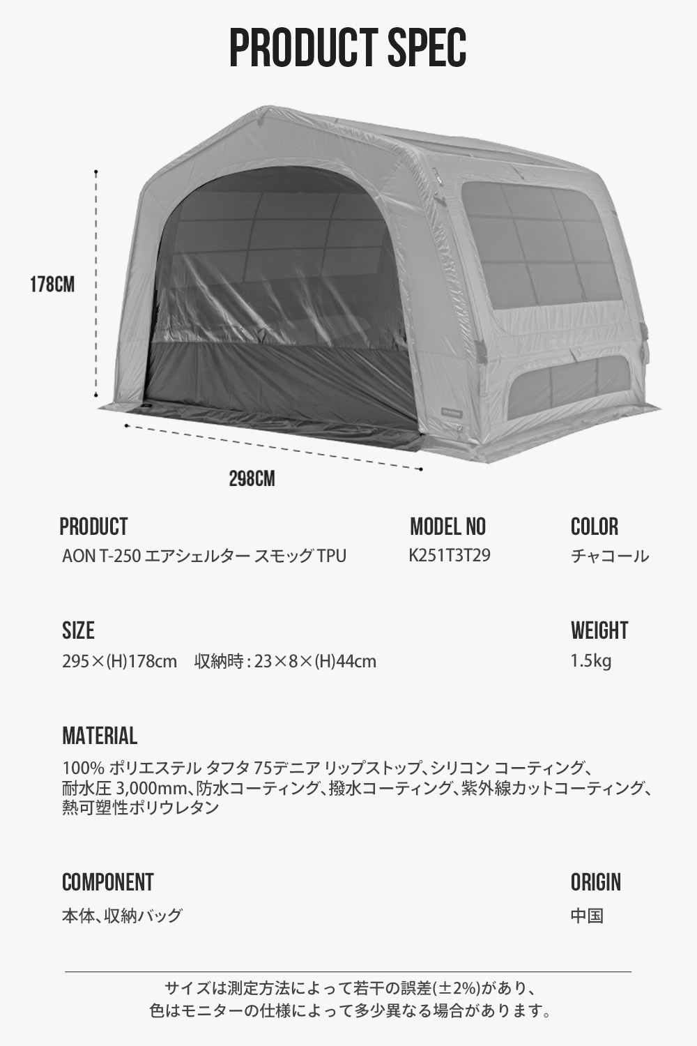 【KZM公式ストア】KZM OUTDOOR カズミ アウトドア AON T-250 エアシェルター スモッグTPU ウィンドウ チャコール グレー エアテント 通気性 簡単 設営 釣り フェス 設置 4人用  5人用 持ち運び おしゃれ かっこいい キャンプグッズ キャンプ用品 エアシェルター 透明 窓