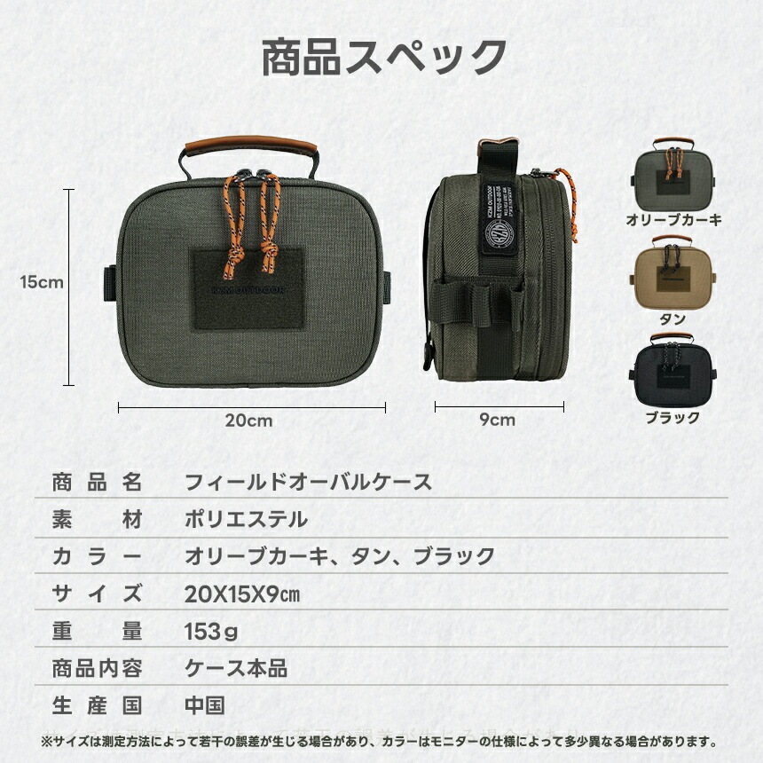 【KZM正規代理店】KZM OUTDOOR カズミアウトドア キャンプ 収納 小物入れ キャンプ用品 アウトドアポーチ 収納ケース 収納バッグ マルチ収納 おしゃれ キャンプ アウトドア  フィールドオーバルケース (-k23t3b02)