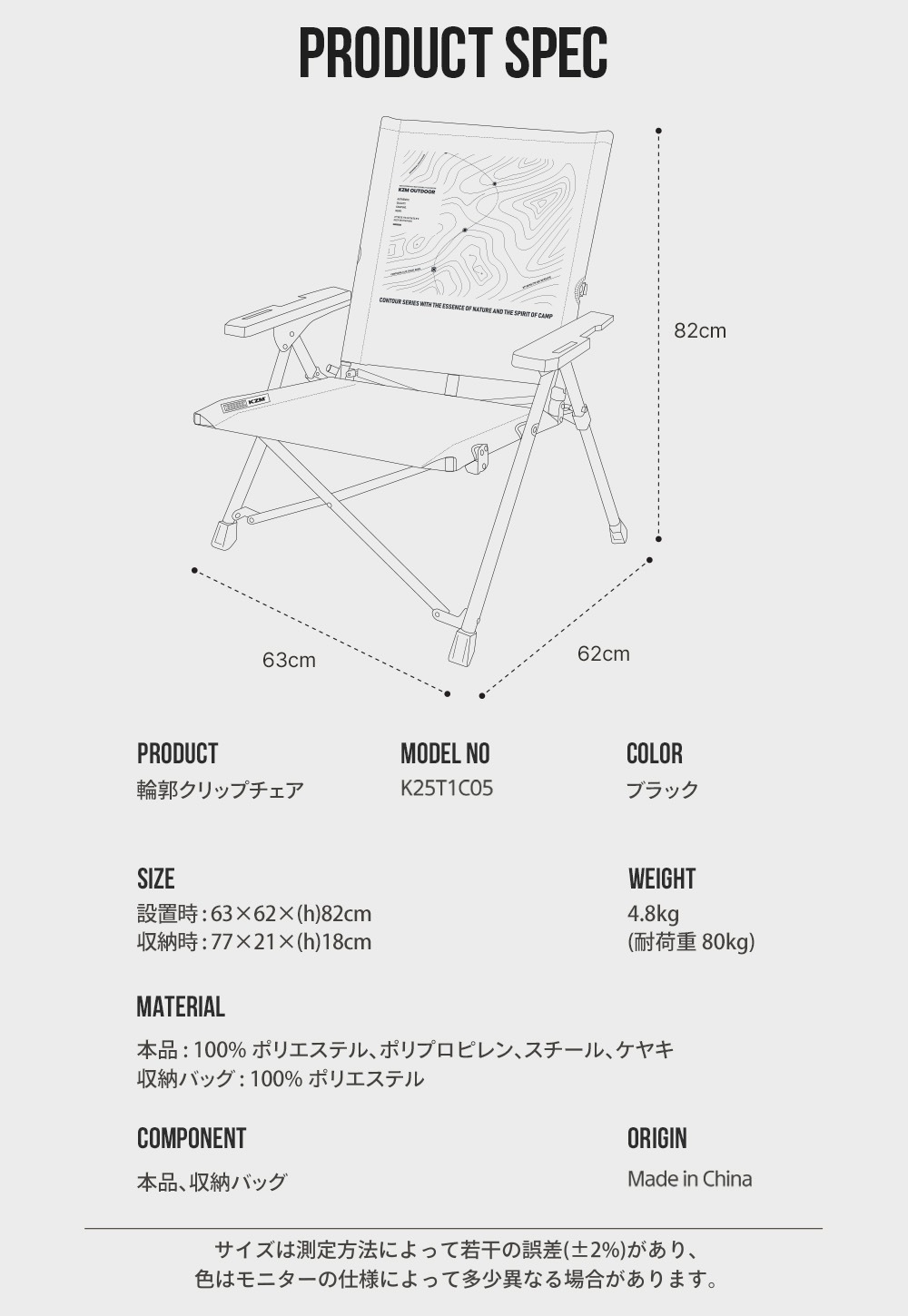 【KZM公式ストア】 KZM OUTDOOR カズミ アウトドア 輪郭クリップチェア チェア アウトドアチェア 折りたたみ 椅子 持ち運び キャンプ用品 キャンプグッズ キャンプチェア キャンプ椅子 おしゃれ かっこいい コンパクト 黒 ブラック 便利