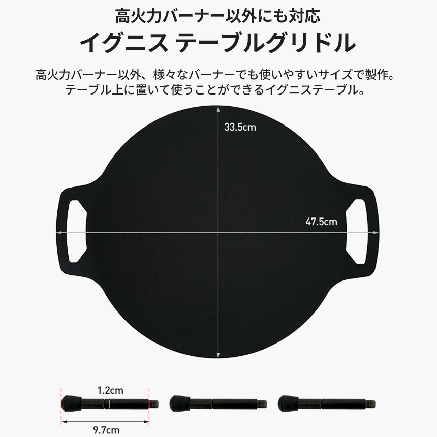 【KZM正規代理店】KZM OUTDOOR カズミアウトドア 高火力バーナー エクステンションレッグ グリドルレッグ 食器 イグニステーブルグリドル 軽量 キャンプ食器 リゾート食器 おしゃれ キャンプ用品  夏フェス キャンプ製品