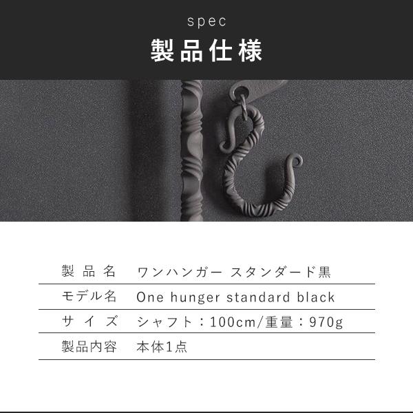 アウトドア One hanger ワンハンガー standard 黒 スタンダード デザイン キャンプ ソロキャンプ 手造り MOUNTAIN SOUL 山魂 ランタンパーツ ランタンオプション キャンプグッズ キャンプパーツ キャンプオプション