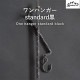 アウトドア One hanger ワンハンガー standard 黒 スタンダード デザイン キャンプ ソロキャンプ 手造り MOUNTAIN SOUL 山魂 ランタンパーツ ランタンオプション キャンプグッズ キャンプパーツ キャンプオプション