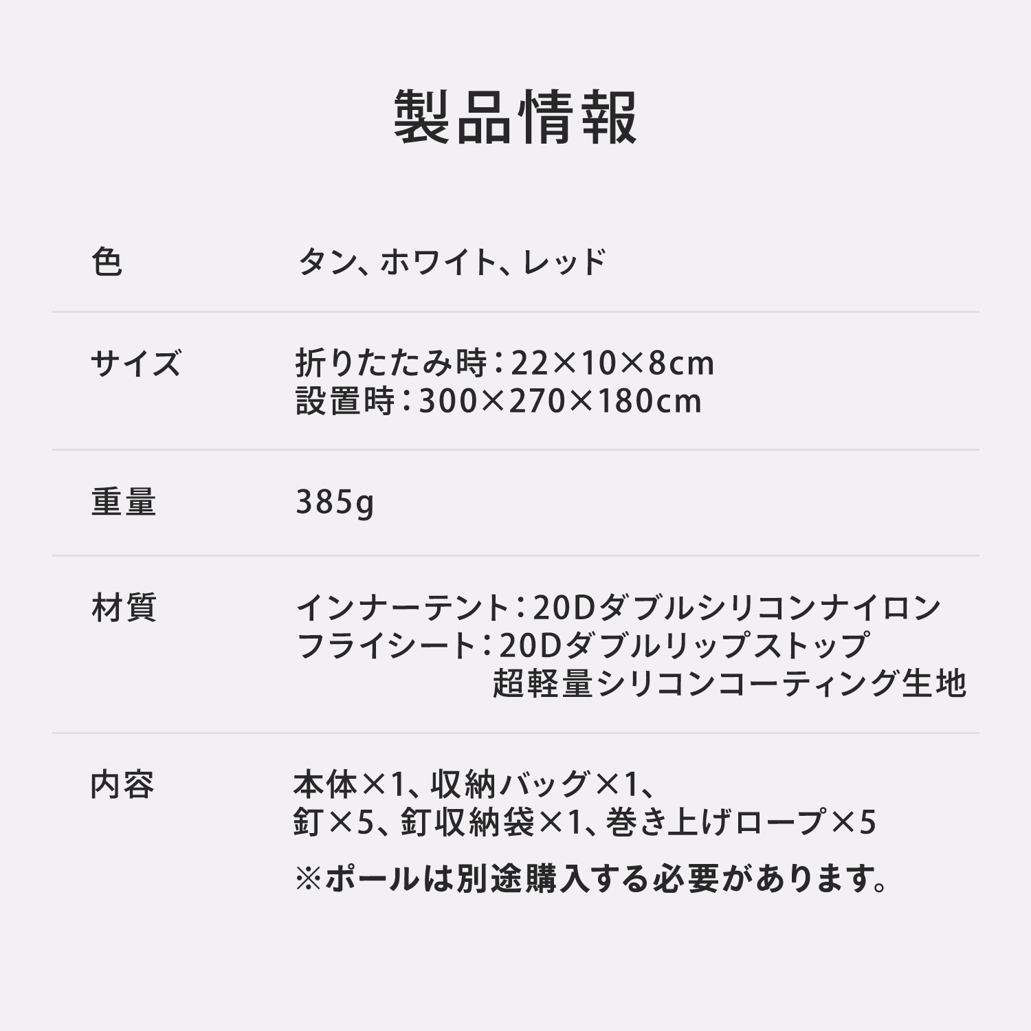 YUUUN 新月タープ テント タープ 防水 キャンプ キッズ 子供 1人用 2人用 3人用 4人用 5人用 6人用 2m 3m タン ホワイト レッド ペグ ロープ 収納袋