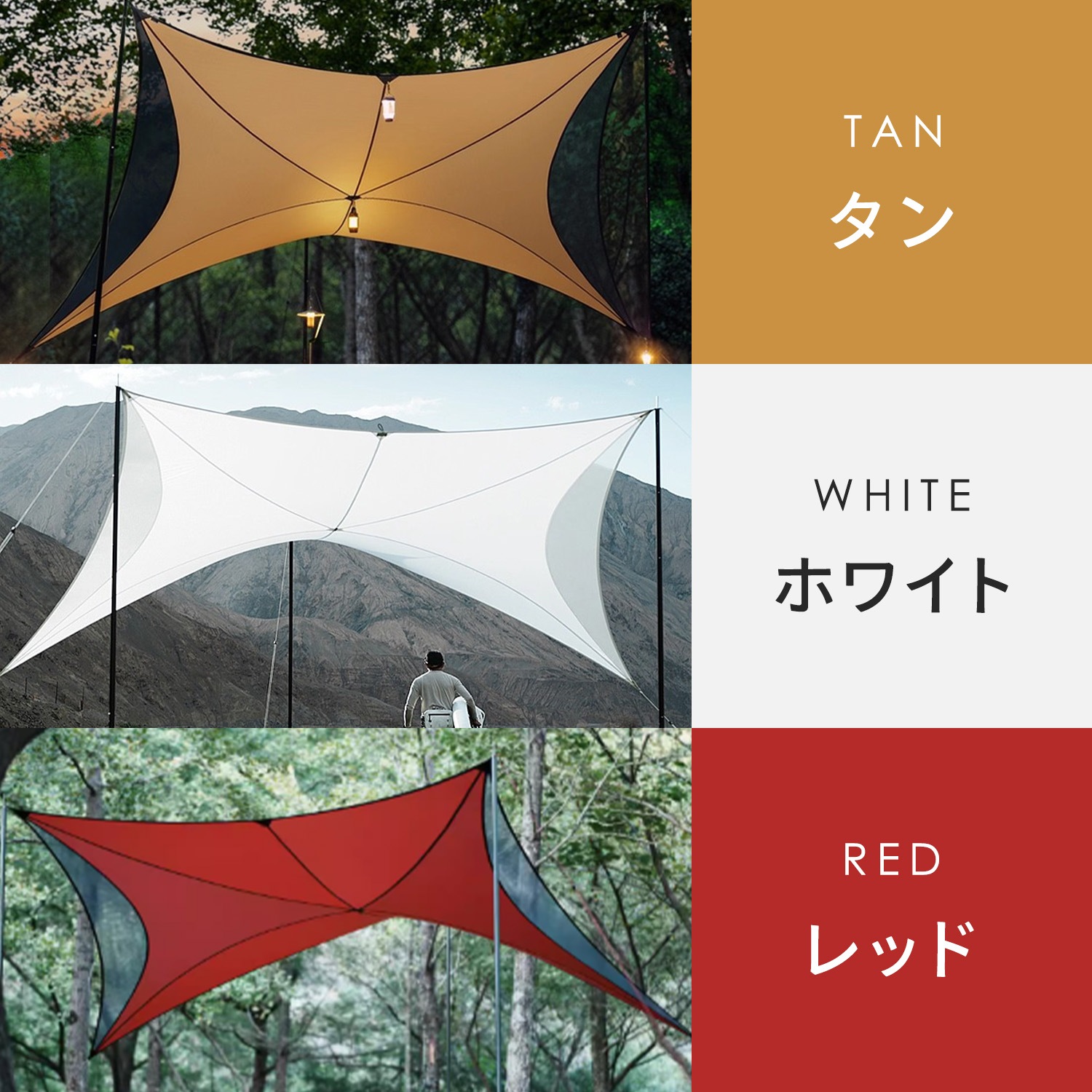 YUUUN 新月タープ テント タープ 防水 キャンプ キッズ 子供 1人用 2人用 3人用 4人用 5人用 6人用 2m 3m タン ホワイト レッド ペグ ロープ 収納袋