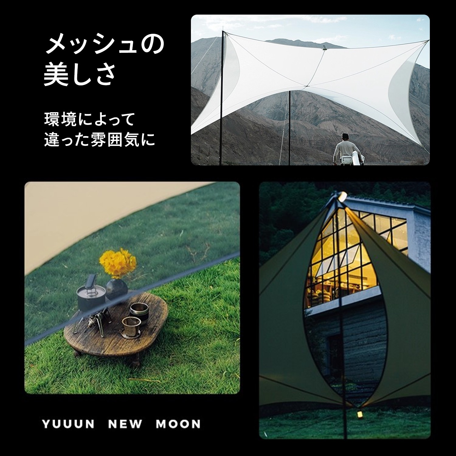 YUUUN 新月タープ テント タープ 防水 キャンプ キッズ 子供 1人用 2人用 3人用 4人用 5人用 6人用 2m 3m タン ホワイト レッド ペグ ロープ 収納袋