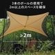YUUUN 新月タープ テント タープ 防水 キャンプ キッズ 子供 1人用 2人用 3人用 4人用 5人用 6人用 2m 3m タン ホワイト レッド ペグ ロープ 収納袋