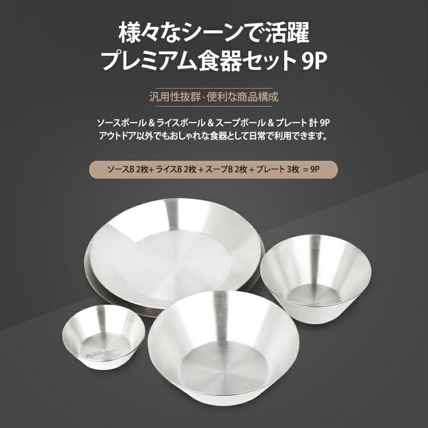 【KZM正規代理店】KZM OUTDOOR カズミアウトドア ステンレス食器セット プレミアムSTS食器セット（カップル）収納ケース付き キャリーバッグ 皿 茶碗 スープ 2人 ファミリー キャンプ ソロキャンプ アウトドア用品 BBQ バーベキュー 防災