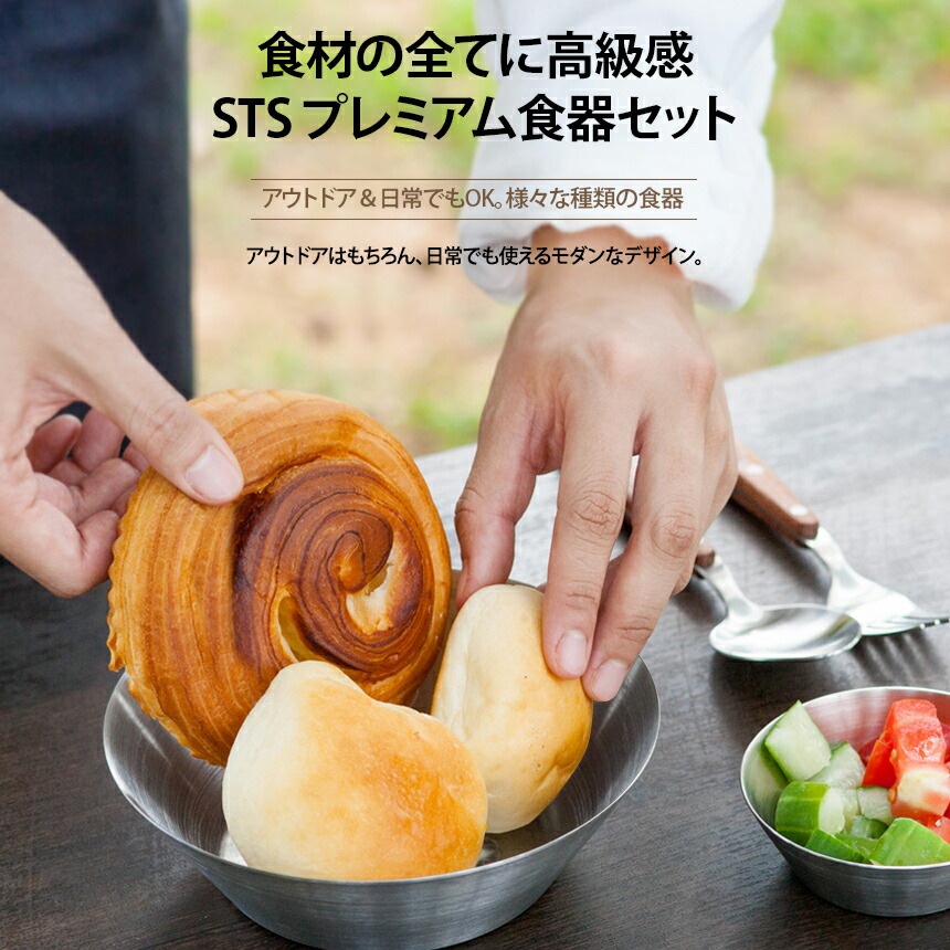 【KZM正規代理店】KZM OUTDOOR カズミアウトドア ステンレス食器セット プレミアムSTS食器セット（カップル）収納ケース付き キャリーバッグ 皿 茶碗 スープ 2人 ファミリー キャンプ ソロキャンプ アウトドア用品 BBQ バーベキュー 防災