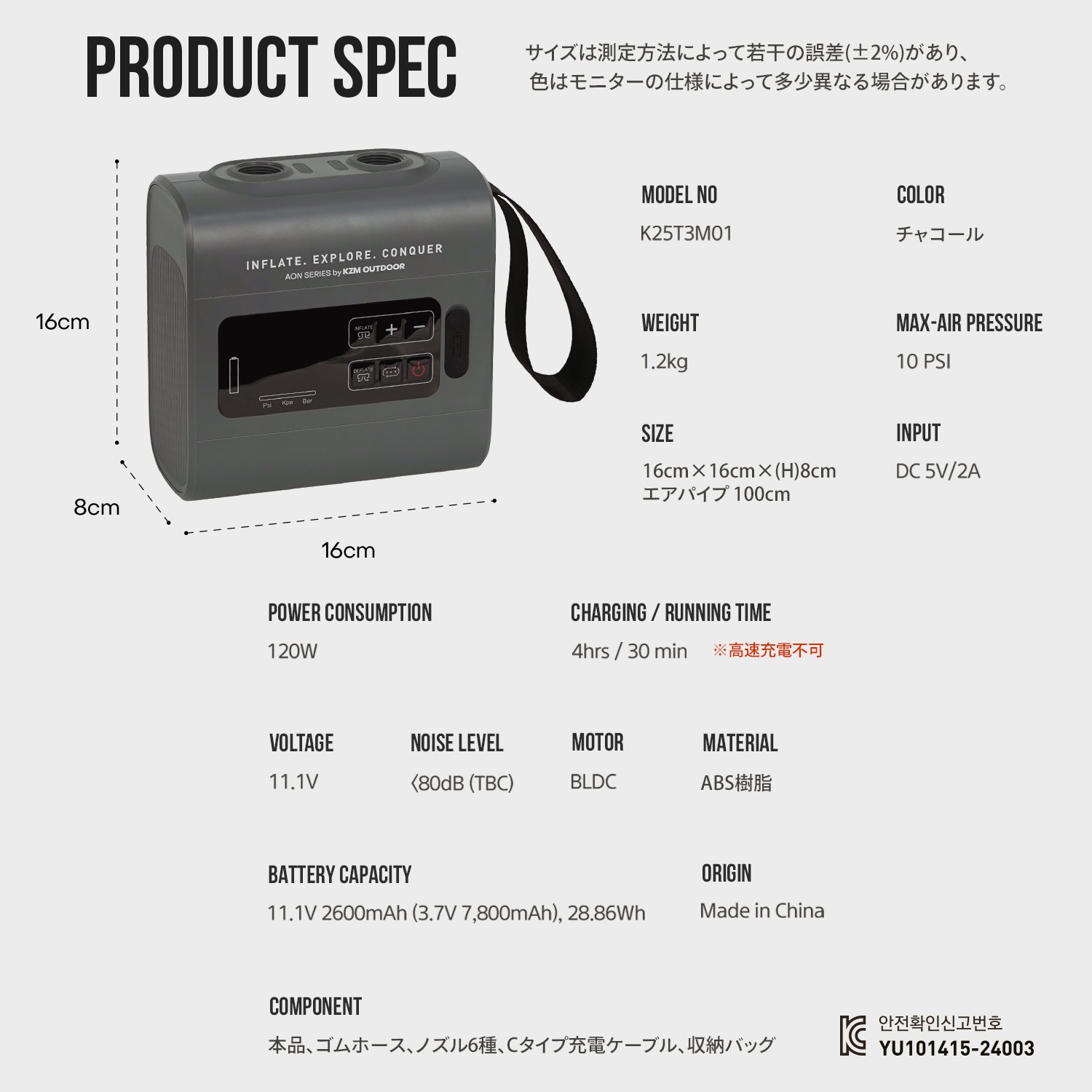 【KZM公式ストア】 KZM OUTDOOR カズミ アウトドア AONコードレス電動ポンプ 持ち運び キャンプ用品 キャンプグッズ おしゃれ かっこいい グレー 便利 液晶 自動 エアポンプ 無線 空気 注入 簡単 高速