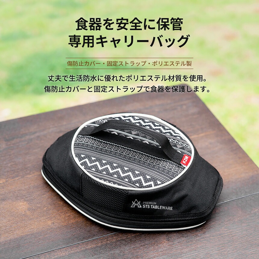 【KZM正規代理店】KZM OUTDOOR カズミアウトドア ステンレス 食器セット（ファミリー） 4人 ファミリー お皿 ボウル プレート コンパクト 収納バッグ キャリーバッグ キャンプ アウトドア ピクニック  料理  プレミアムSTSファミリー 食器セット カトラリーセット 家族キャンプ お皿
