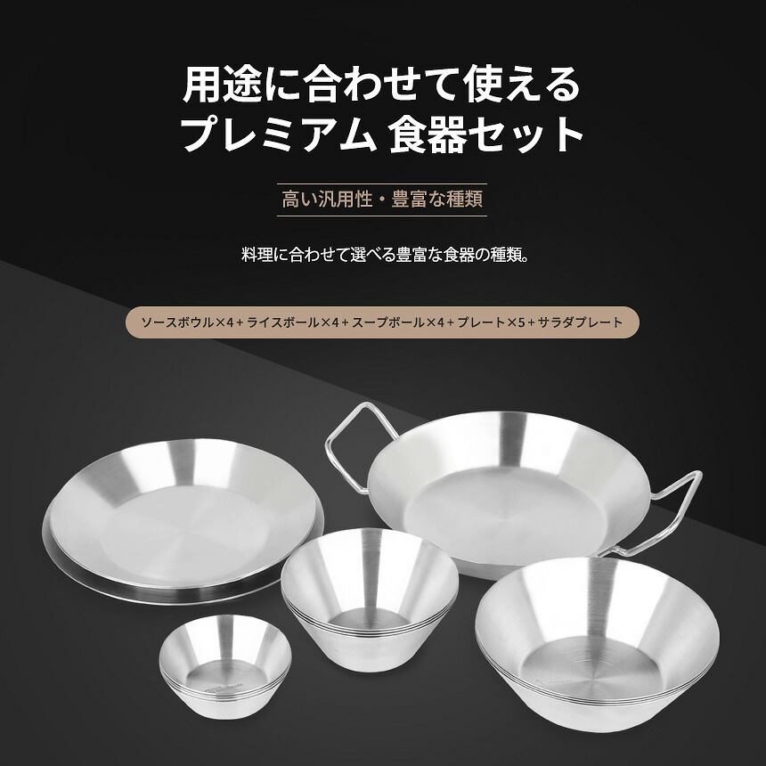 【KZM正規代理店】KZM OUTDOOR カズミアウトドア ステンレス 食器セット（ファミリー） 4人 ファミリー お皿 ボウル プレート コンパクト 収納バッグ キャリーバッグ キャンプ アウトドア ピクニック  料理  プレミアムSTSファミリー 食器セット カトラリーセット 家族キャンプ お皿