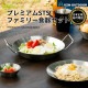 【KZM正規代理店】KZM OUTDOOR カズミアウトドア ステンレス 食器セット（ファミリー） 4人 ファミリー お皿 ボウル プレート コンパクト 収納バッグ キャリーバッグ キャンプ アウトドア ピクニック  料理  プレミアムSTSファミリー 食器セット カトラリーセット 家族キャンプ お皿