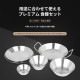 【KZM正規代理店】KZM OUTDOOR カズミアウトドア ステンレス 食器セット（ファミリー） 4人 ファミリー お皿 ボウル プレート コンパクト 収納バッグ キャリーバッグ キャンプ アウトドア ピクニック  料理  プレミアムSTSファミリー 食器セット カトラリーセット 家族キャンプ お皿