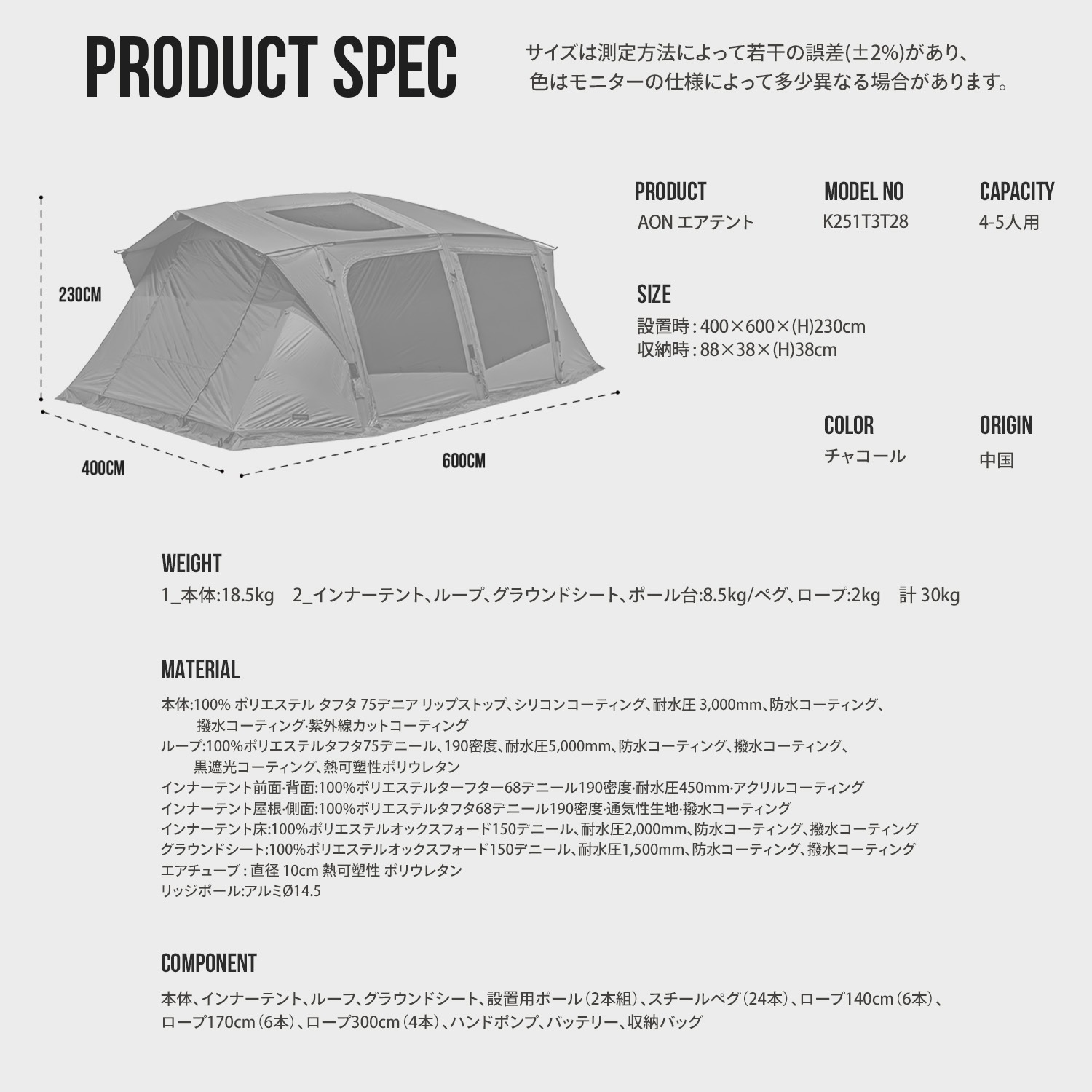 【予約/7月末発送予定】KZM OUTDOOR カズミ アウトドア AON アルビオンエアテント チャコール グレー エアテント 通気性 簡単 設営 釣り フェス 設置 4人用  5人用 持ち運び おしゃれ かっこいい キャンプグッズ キャンプ用品 自動 電動 ポンプ 軽い 軽量