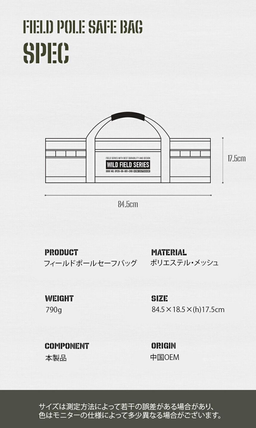 【KZM正規代理店】KZM OUTDOOR カズミアウトドア バッグ フィールドポールセーフバッグ 軽量 キャンプバッグ リゾートバッグおしゃれ キャンプ用品  ボストンバッグ キャンプ製品 アウトドア インテリア 室内家具 室外家具