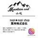 1980アウトドア S hook wide  フック ワイド  キャンプ ソロキャンプ 手造り MOUNTAIN SOUL 山魂 キャンプフック ブラック 銅 手作り キャンプグッズ 家族キャンプ キャンプ製品 アウトドア アウトドア製品