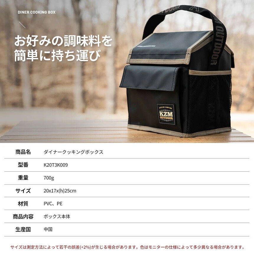 【KZM正規代理店】KZM OUTDOOR カズミアウトドア 調味料ケース 収納 ポケット 衝撃に強い ハンドル付き 持ち運びに便利 調味料入れ スパイスボックス バッグ キャンプ 収納性能 レジャー バーベキュー BBQ 料理 調理  ダイナー