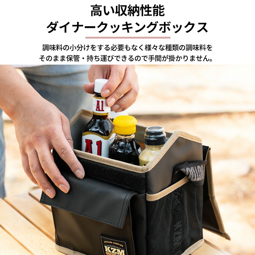【KZM正規代理店】KZM OUTDOOR カズミアウトドア 調味料ケース 収納 ポケット 衝撃に強い ハンドル付き 持ち運びに便利 調味料入れ スパイスボックス バッグ キャンプ 収納性能 レジャー バーベキュー BBQ 料理 調理  ダイナー