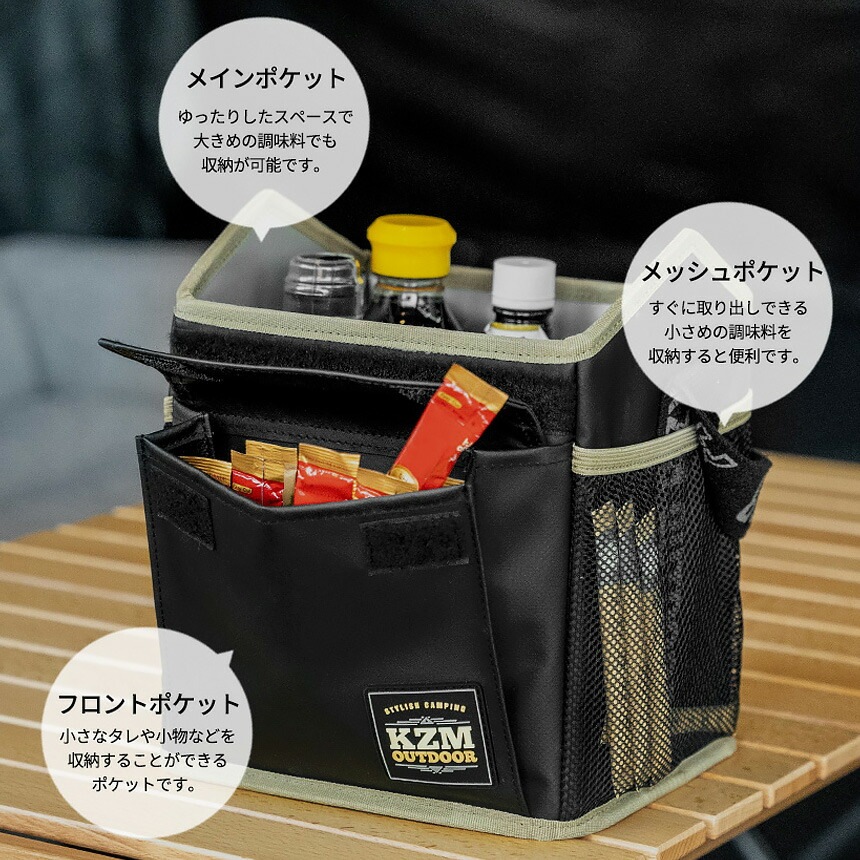 【KZM正規代理店】KZM OUTDOOR カズミアウトドア 調味料ケース 収納 ポケット 衝撃に強い ハンドル付き 持ち運びに便利 調味料入れ スパイスボックス バッグ キャンプ 収納性能 レジャー バーベキュー BBQ 料理 調理  ダイナー