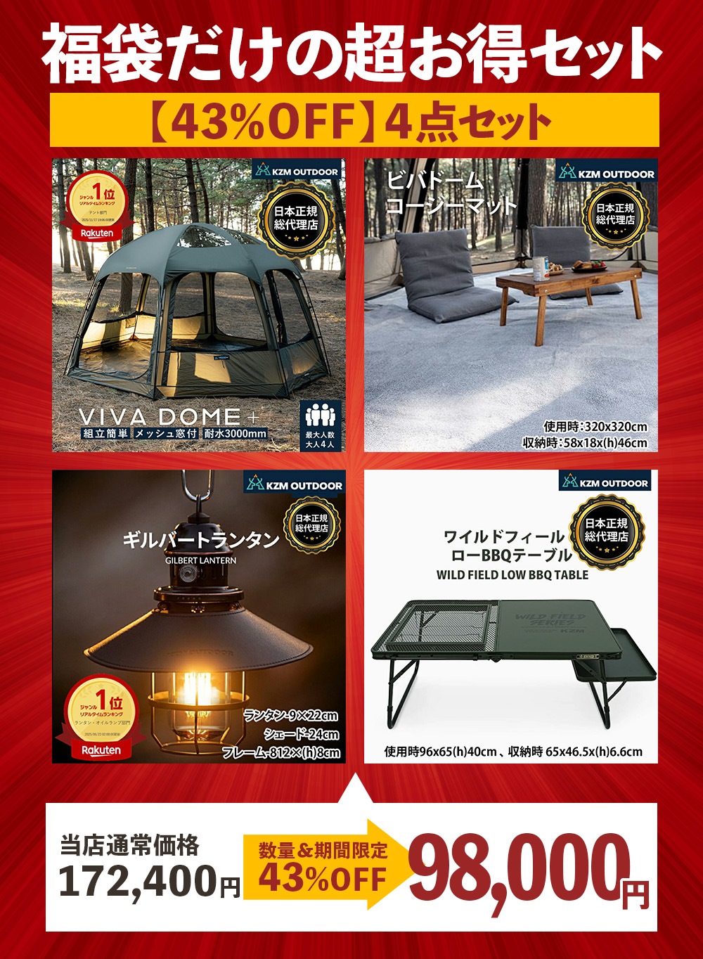 【数量限定】 m.o.c 2025-26 福袋 テントセット1 ビバドームシェルタープラス