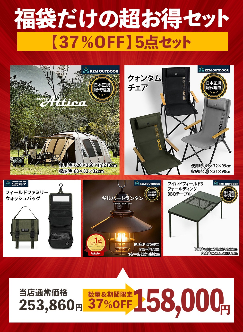 【数量限定】 m.o.c 2025-26 福袋 テントセット2 NEW アッティカ