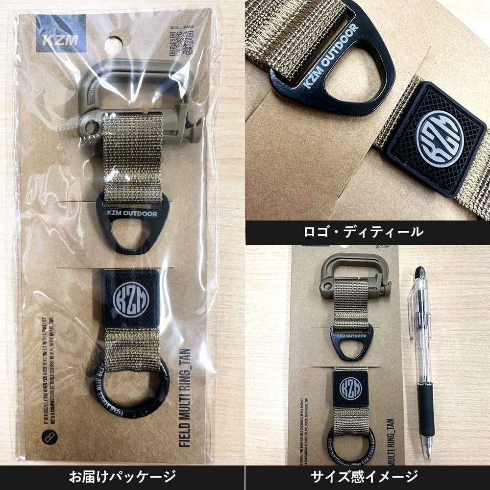 【KZM正規代理店】KZM OUTDOOR カズミアウトドア フィールド マルチ リング アウトドア  釣り ハイキング キャンプ マルチリング 実用的 収納 軽い 接続  道具 ツール 吊り下げ キャンプ ソロキャンプ アウトドア キャンプ用品  -k23t3f02 ブランド\ KZM OUTDOOR（カズミ アウトドア）