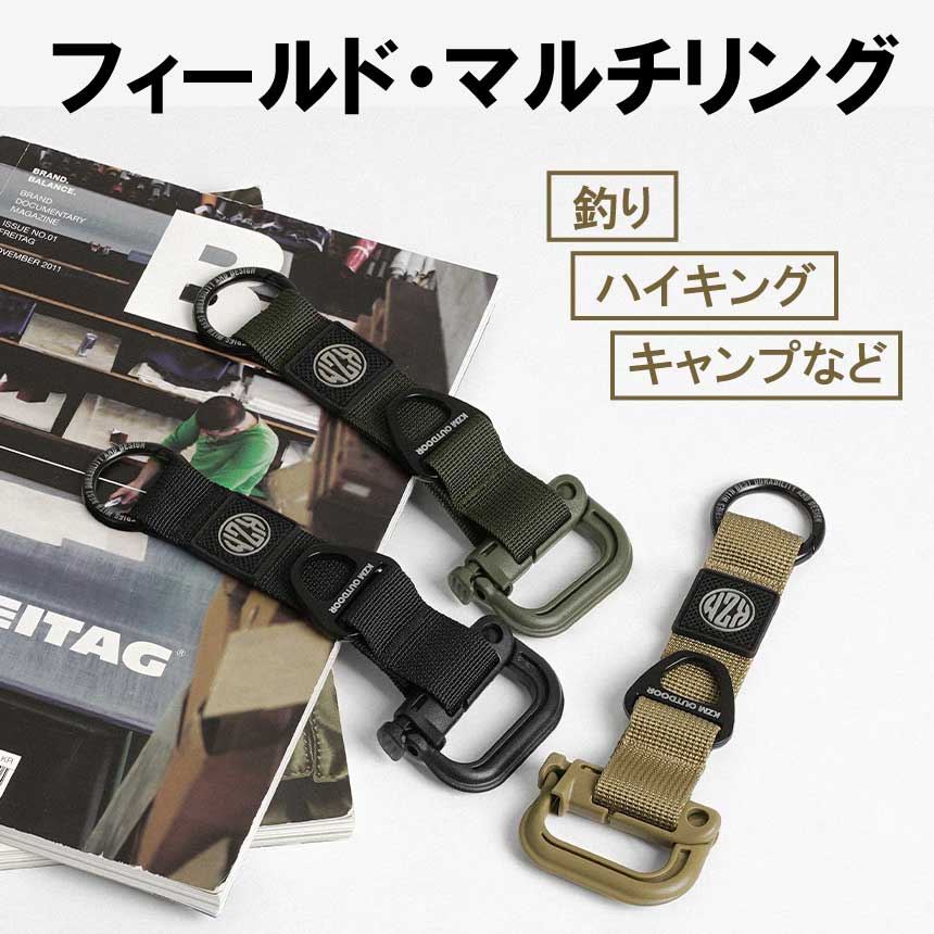 【KZM正規代理店】KZM OUTDOOR カズミアウトドア フィールド マルチ リング アウトドア  釣り ハイキング キャンプ マルチリング 実用的 収納 軽い 接続  道具 ツール 吊り下げ キャンプ ソロキャンプ アウトドア キャンプ用品  -k23t3f02 ブランド\ KZM OUTDOOR（カズミ アウトドア）