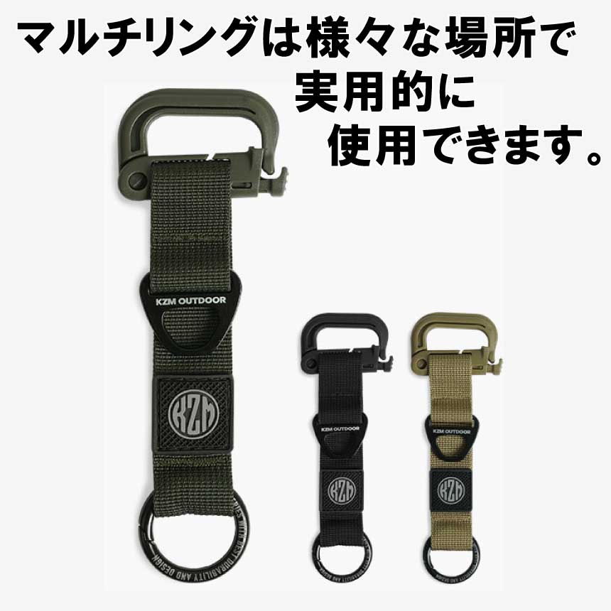 【KZM正規代理店】KZM OUTDOOR カズミアウトドア フィールド マルチ リング アウトドア  釣り ハイキング キャンプ マルチリング 実用的 収納 軽い 接続  道具 ツール 吊り下げ キャンプ ソロキャンプ アウトドア キャンプ用品  -k23t3f02 ブランド\ KZM OUTDOOR（カズミ アウトドア）