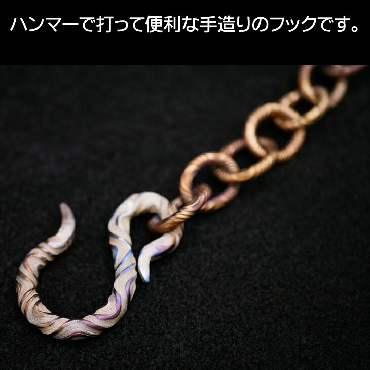 チタンフック ランタン 小物掛ける フック  手造り キャンプ アウトドア バーベキュー ソロキャンプ mountain soul 山魂 ランタンフック ランタンパーツ キャンプパーツ キャンプグッズ マウンテンソウル ツール オプション