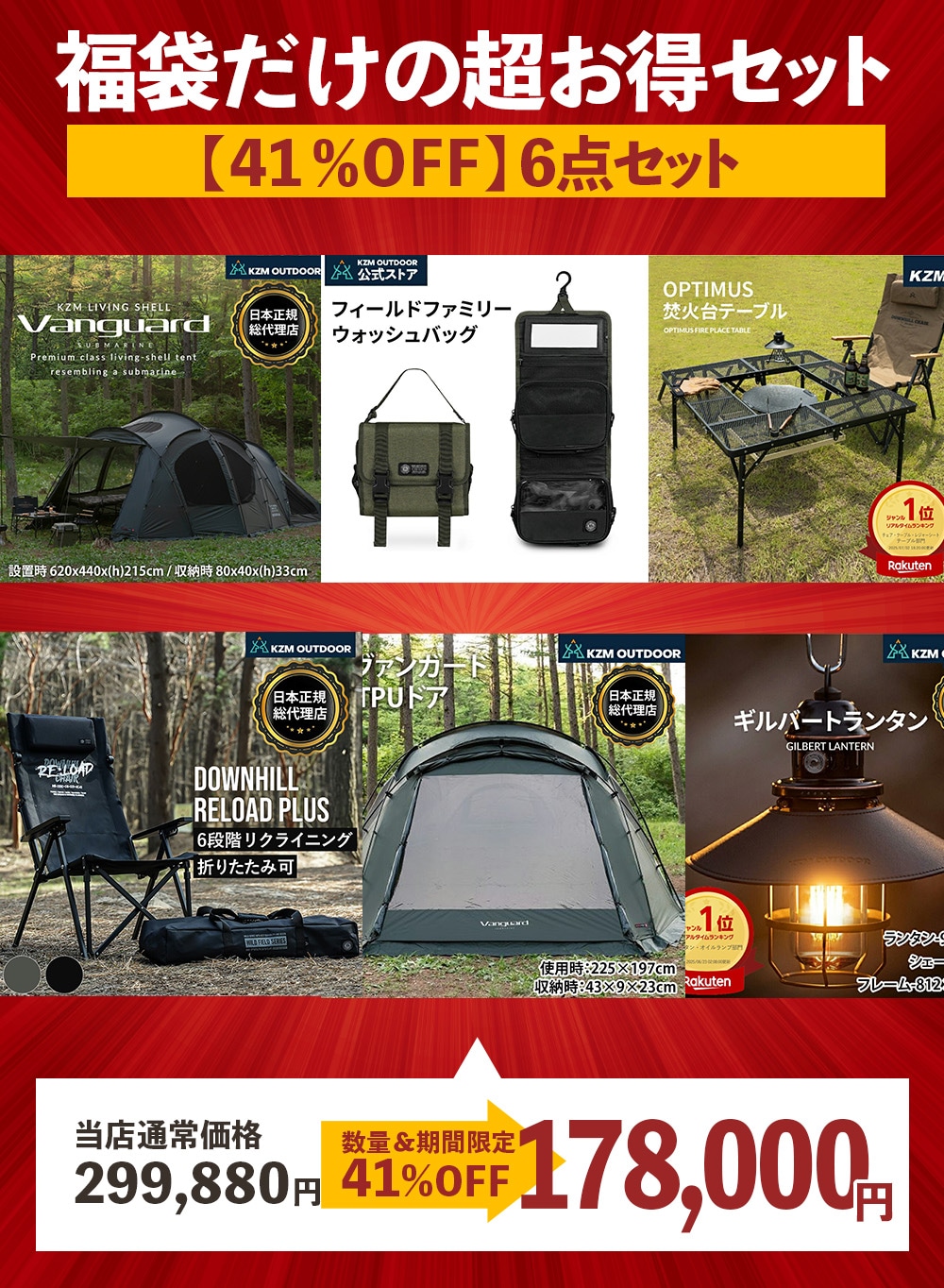 福袋セット るう シャンコンセットが入ってる！】2026フサフサ福袋A お墨付き5点通販