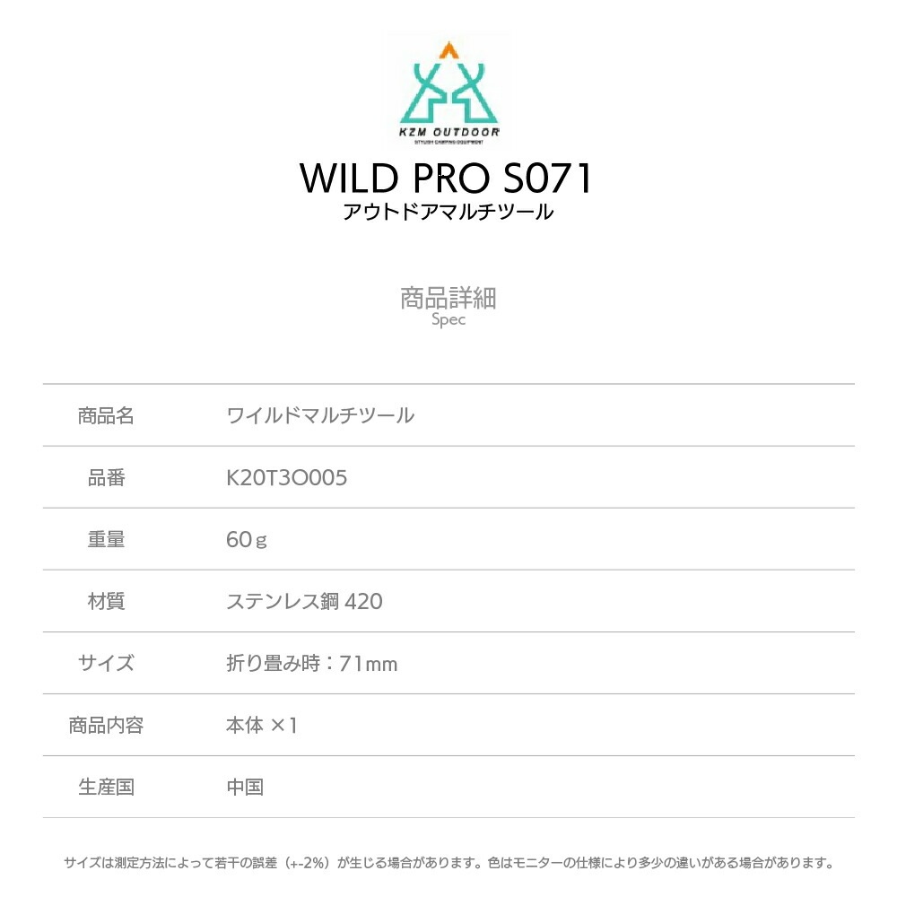 【KZM正規代理店】KZM OUTDOOR カズミアウトドア ワイルドプロマルチツール S071 ナイフ 缶切り スクレイパー 工具 DIY 便利グッズ 斧 ナイフ ドライバー キーフォルダーワイルドプロ アウトドア キャンプ  （-k20t3o005）キャンプグッズ キャンプ用品  7つの機能