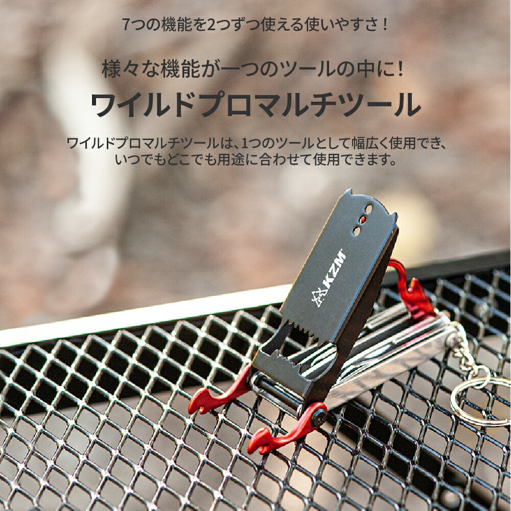 【KZM正規代理店】KZM OUTDOOR カズミアウトドア ワイルドプロマルチツール S071 ナイフ 缶切り スクレイパー 工具 DIY 便利グッズ 斧 ナイフ ドライバー キーフォルダーワイルドプロ アウトドア キャンプ  （-k20t3o005）キャンプグッズ キャンプ用品  7つの機能