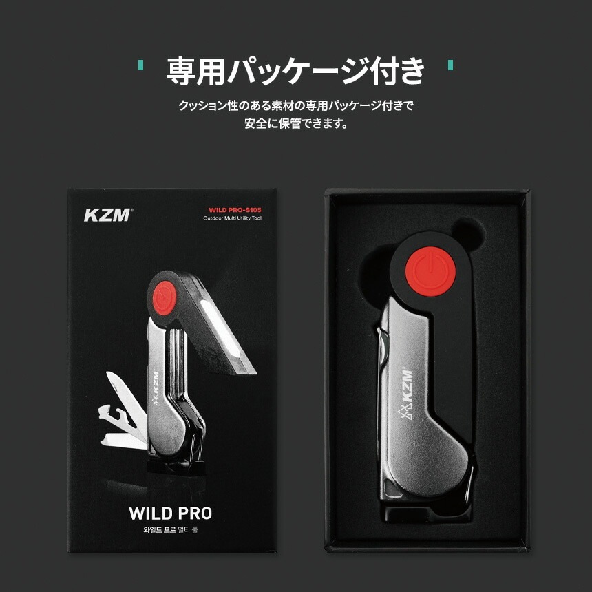 KZM正規代理店】KZM OUTDOOR カズミアウトドア ワイルドプロマルチ
