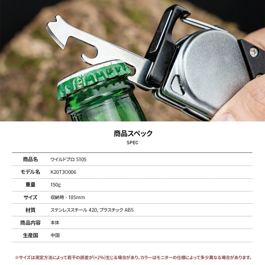 【KZM正規代理店】KZM OUTDOOR カズミアウトドア ワイルドプロマルチツール S105  多機能 ライト ナイフ ライト 工具 DIY 便利グッズ 栓抜き 懐中電灯 コンパクト スマホ スタンド キーフォルダー アウトドア キャンプ グランピング ナイフ 防災グッズ