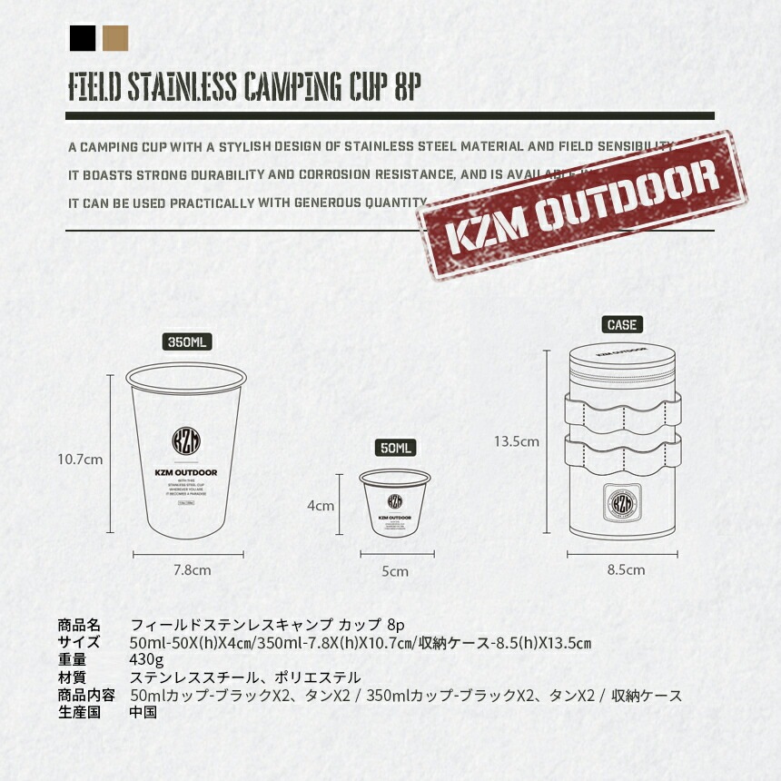 【KZM正規代理店】KZM OUTDOOR カズミアウトドア ワイルドフィールドキャンプカップ8P セット ステンレス カップセット 家族 キャンプ おしゃれ 食器 カップ アウトドア キャンプ用品  フィードステンレスキャンプカップ8P
