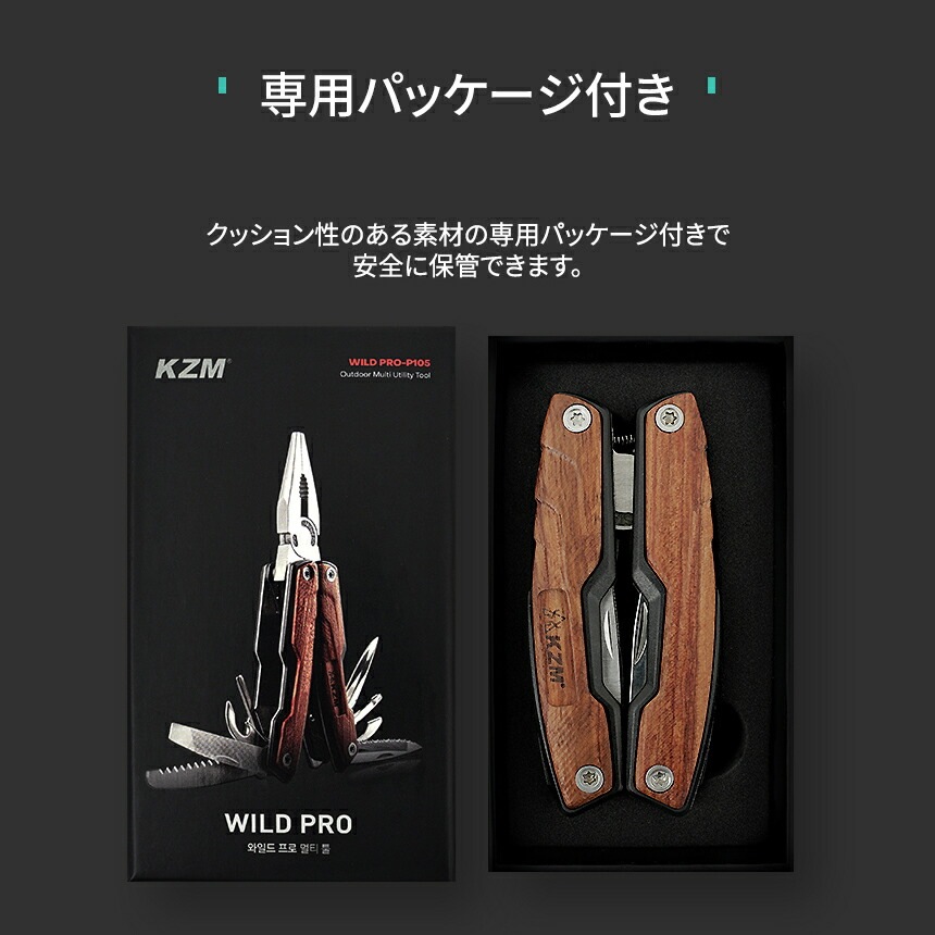 【KZM正規代理店】KZM OUTDOOR カズミアウトドア マルチツール ワイルドプロマルチツール P105 万能プライヤー  万能ツール 軽量 携帯工具 便利グッズ 十字ドライバー マイナスドライバー ナイフ 鋸 栓抜き 日曜大工 DIY  ワイルドプロP105  k20t3o009
