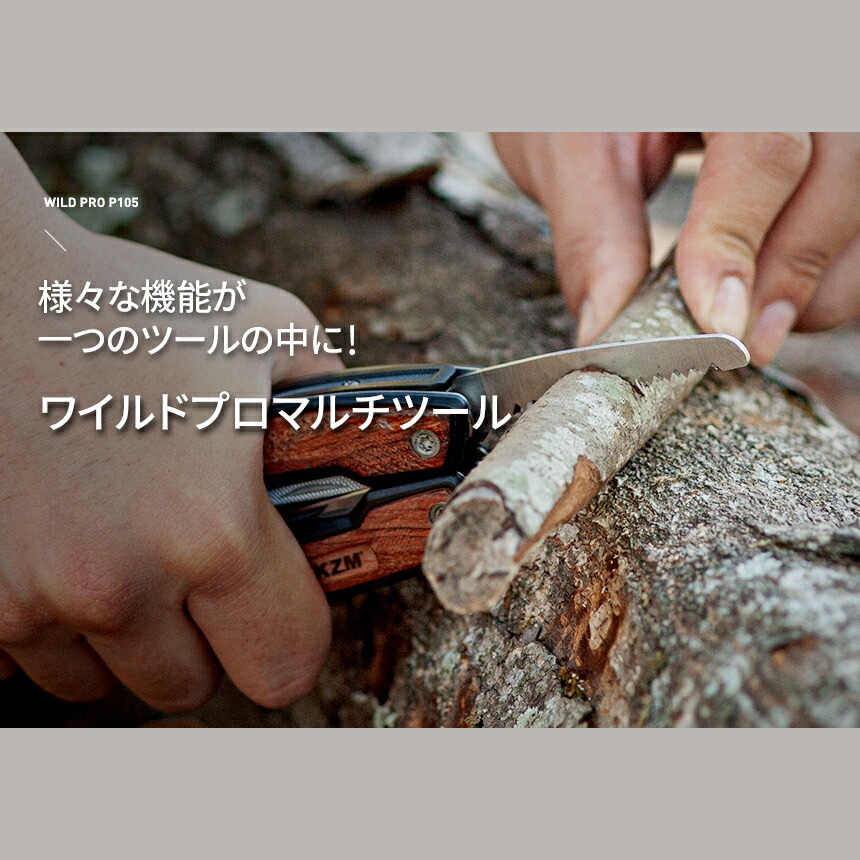 【KZM正規代理店】KZM OUTDOOR カズミアウトドア マルチツール ワイルドプロマルチツール P105 万能プライヤー  万能ツール 軽量 携帯工具 便利グッズ 十字ドライバー マイナスドライバー ナイフ 鋸 栓抜き 日曜大工 DIY  ワイルドプロP105  k20t3o009