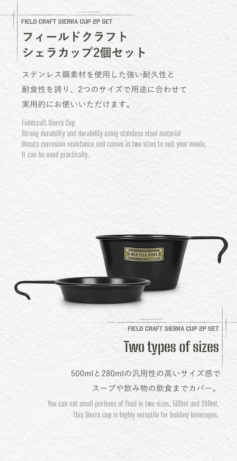 【KZM正規代理店】KZM OUTDOOR カズミアウトドア フィールドクラフト シエラカップ ステンレス キャンプ 食器 カップ アウトドア キャンプ用品 皿 2P セット 保温 保冷 コップ 器 BBQ  割れない アウトドア 料理 プレゼント 大容量 カップ キャンプ バーベキュー 防災