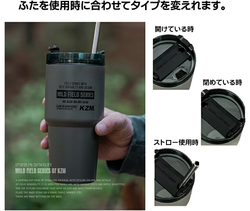 【KZM正規代理店】KZM OUTDOOR カズミアウトドア タンブラー コップ 650 セット ステンレス カップ ストロー ふた ピクニック おしゃれ オリーブカーキ 耐久性 耐食性 大容量 プレゼント ギフト アウトドア スタイリッシュ キャンプ 野外活動 レジャー 防災グッズ k23t3k06