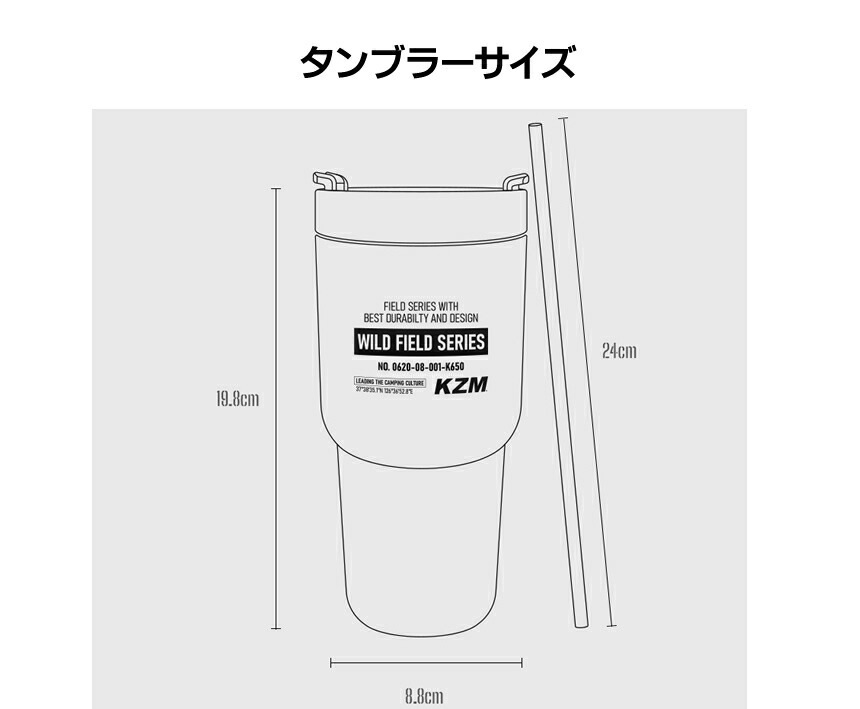 【KZM正規代理店】KZM OUTDOOR カズミアウトドア タンブラー コップ 650 セット ステンレス カップ ストロー ふた ピクニック おしゃれ オリーブカーキ 耐久性 耐食性 大容量 プレゼント ギフト アウトドア スタイリッシュ キャンプ 野外活動 レジャー 防災グッズ k23t3k06