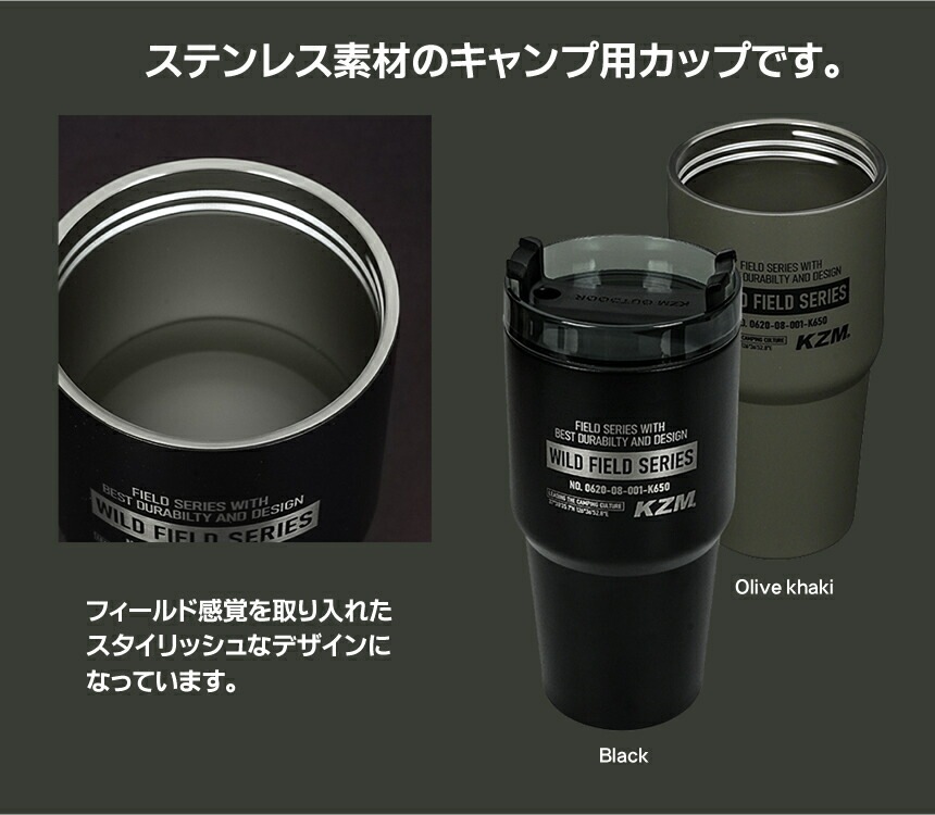 【KZM正規代理店】KZM OUTDOOR カズミアウトドア タンブラー コップ 650 セット ステンレス カップ ストロー ふた ピクニック おしゃれ オリーブカーキ 耐久性 耐食性 大容量 プレゼント ギフト アウトドア スタイリッシュ キャンプ 野外活動 レジャー 防災グッズ k23t3k06
