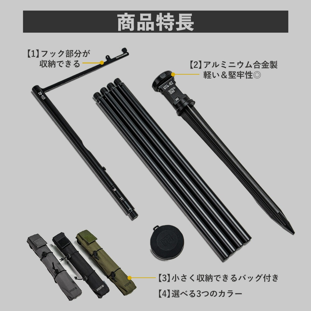speedy gt4 選べる3色 ランタンハンガー 耐荷重 5kg 最長 185cm 収納 専用バッグ付き   ランタンポール アルミニウム アルミ 合金 軽量 堅牢 丈夫 ポール ランタンスタンド キャンプ道具 ランタンフック バーベキュー キャンプ 用品