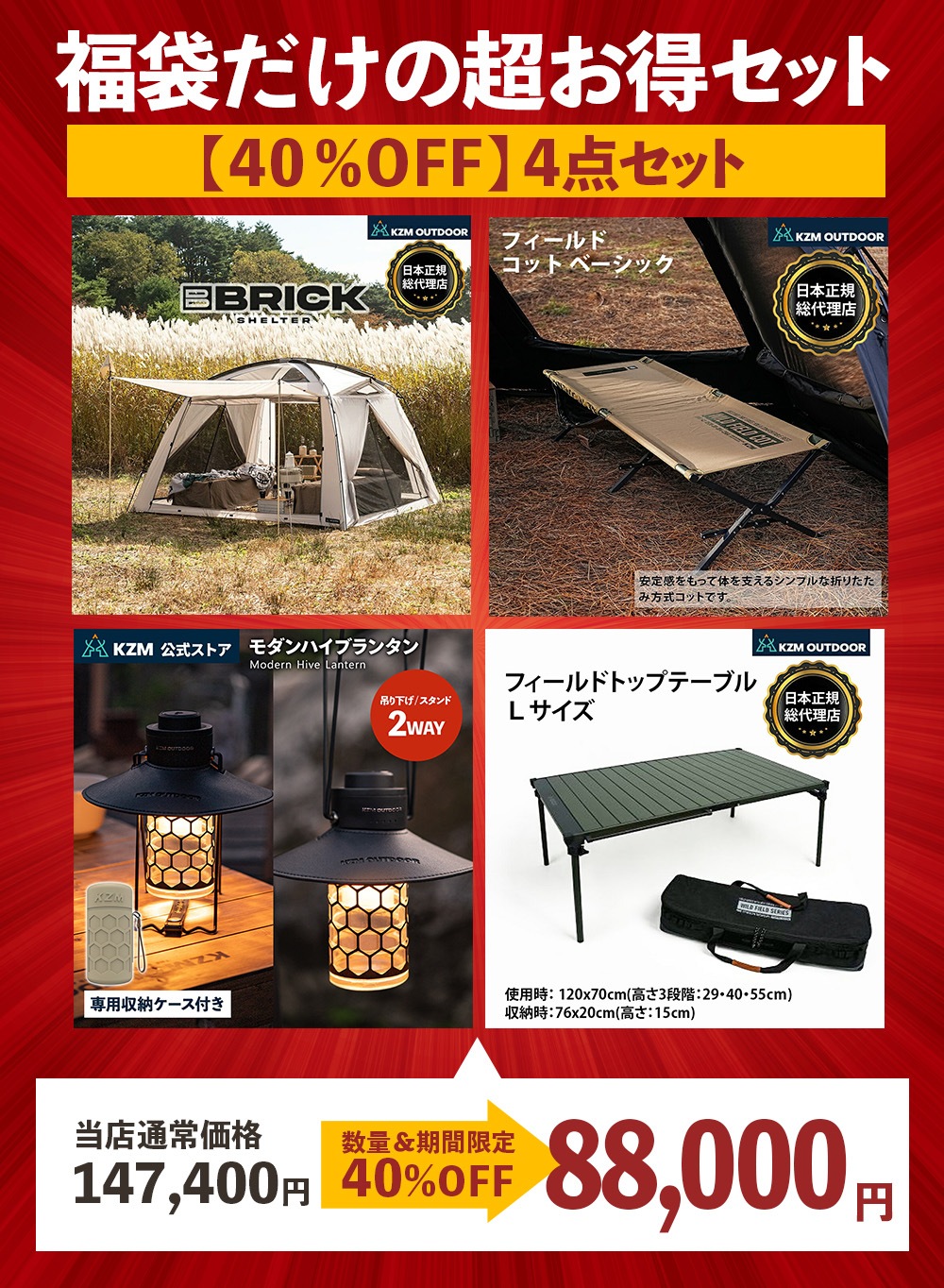 【ぷりん】大型テント　新品未使用 数量限定】 m.o.c 2025-26 福袋 テントセット7 ブリックシェルター