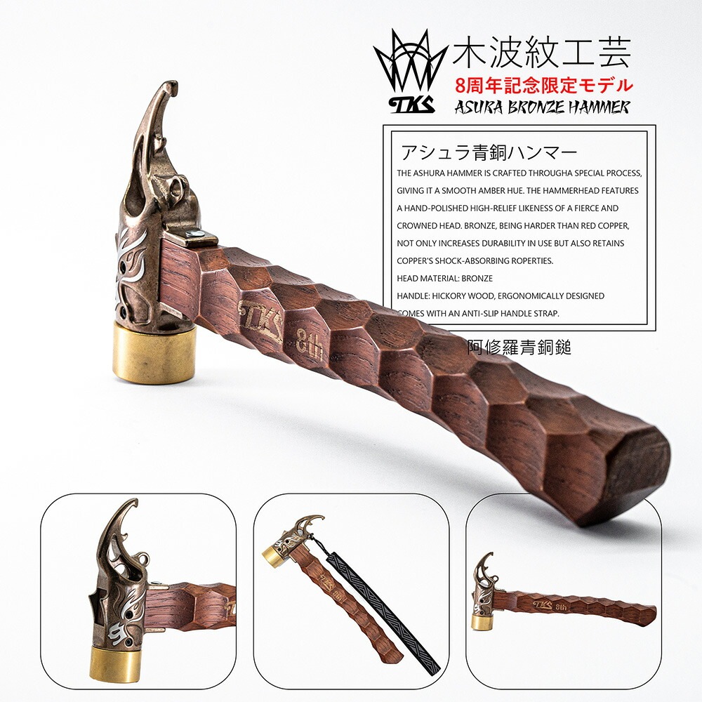 TKS正規代理店】TKS TK-EG03-1 阿修羅 ペグハンマー 銅 キャンプ