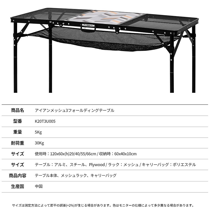 【KZM正規代理店】KZM OUTDOOR カズミアウトドア テーブル アイアンメッシュ3フォールディングテーブル アウトドアテーブル 折りたたみ 机 軽量 キャンプ おしゃれ キャンプ用品  キャンプ製品 アウトドア インテリア 室内家具 室外家具