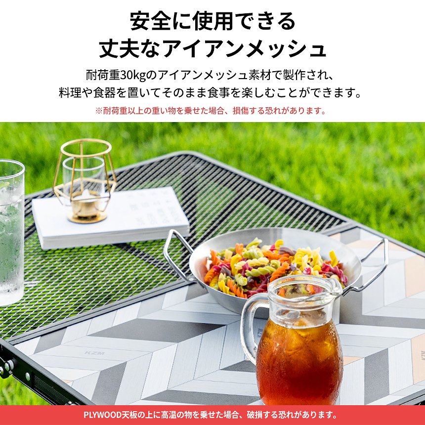 【KZM正規代理店】KZM OUTDOOR カズミアウトドア テーブル アイアンメッシュ3フォールディングテーブル アウトドアテーブル 折りたたみ 机 軽量 キャンプ おしゃれ キャンプ用品  キャンプ製品 アウトドア インテリア 室内家具 室外家具