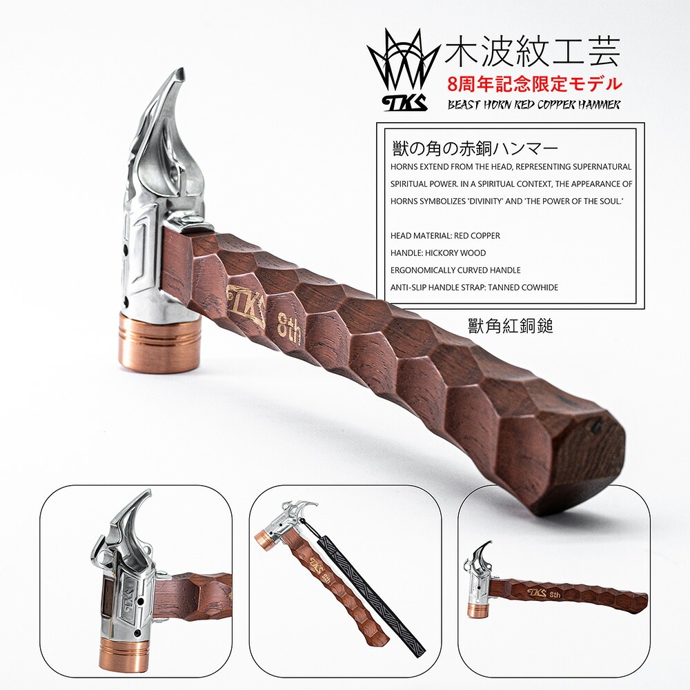 【TKS正規代理店】TKS TK-EG01 ユニホーン ペグハンマー 銅ヘッド キャンプハンマー 金槌 金づち テント キャンプ アウトドア かっこいい 個性 ハンマー ティーケーエス ペグ キャンプ用ハンマー キャンプグッズ キャンプオプション