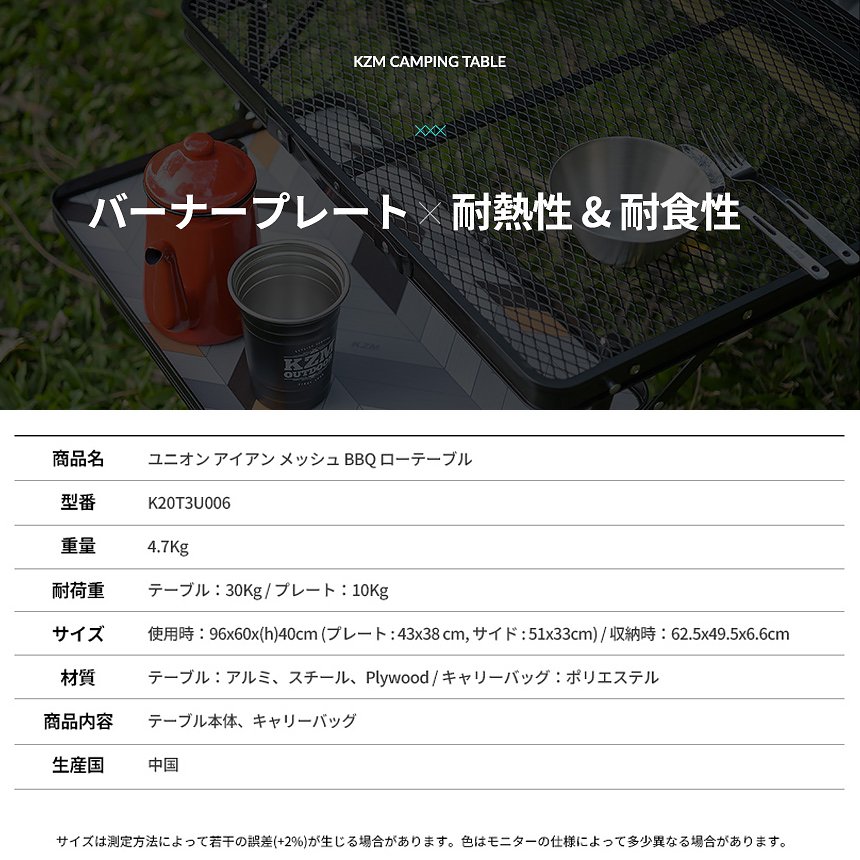 【KZM正規代理店】KZM OUTDOOR カズミアウトドア テーブル アイアンメッシュBBQローテーブル 折りたたみ 机 軽量 キャンプ机 リゾートテーブル おしゃれ キャンプ用品  キャンプファイア キャンプ製品 アウトドア インテリア