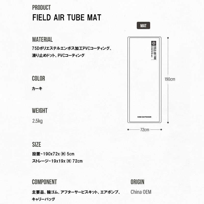 【KZM正規代理店】KZM OUTDOOR カズミアウトドア フィールド エアチューブマット(スーパーシングル)  フィールド エアチューブマット(スーパーダブル)  シングル ダブル マット エアチューブマット キャンプギアメーカー エアポンプ インテリア k23t3m01