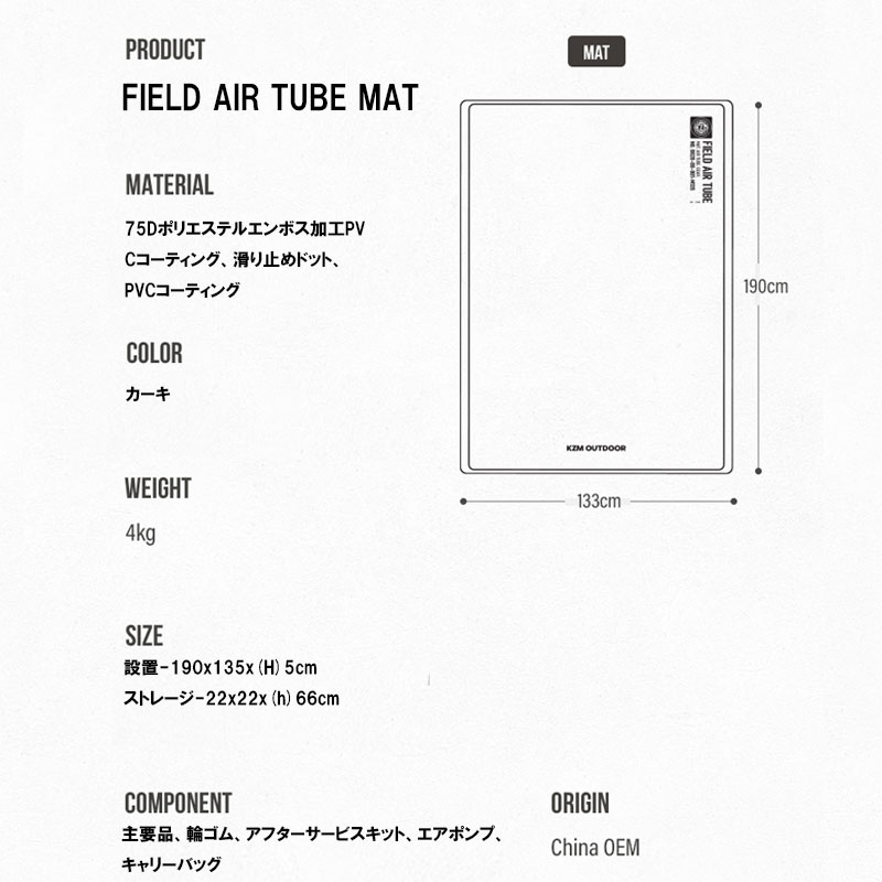【KZM正規代理店】KZM OUTDOOR カズミアウトドア フィールド エアチューブマット(スーパーシングル)  フィールド エアチューブマット(スーパーダブル)  シングル ダブル マット エアチューブマット キャンプギアメーカー エアポンプ インテリア k23t3m01